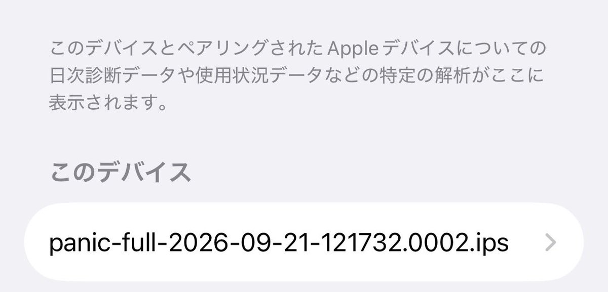 sync_sync's tweet photo. 交換したiPhone18Pro
panic-full再発。
金融系アプリで顔認証した瞬間に https://t.co/NKx5wMlNpz