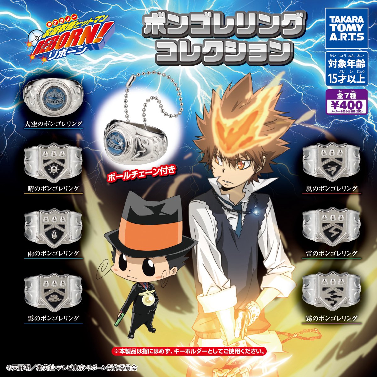 k42wKKihKBGTvXv's tweet photo. 2026年12月発売最新ガシャポン

12月にボンゴレリングが再販されます！
家庭教師ヒットマンREBORN! ボンゴレリングコレクション

#最新情報　#カプセルトイ https://t.co/de9OoktZi7