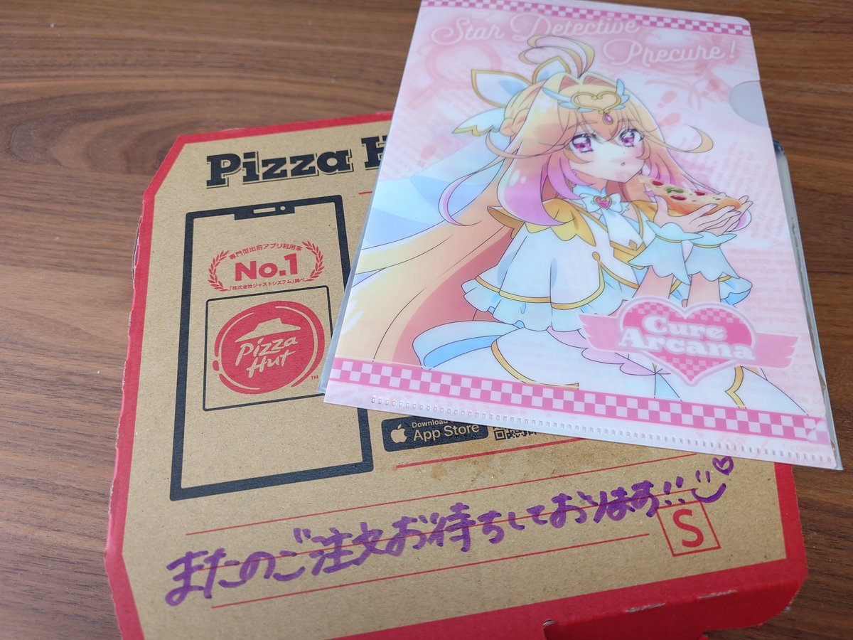mmnmnr's tweet photo. 今回のピザハットの特典はアルカナのクリアファイルでした
推しのアンサーのクリアファイルも早くお迎えしたい https://t.co/FfMfEbSTdJ