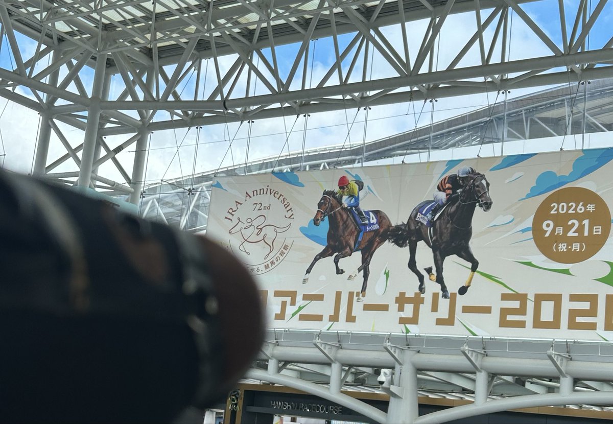 SAKURA_tapir6's tweet photo. 今日は神戸新聞杯☺️
ロブチェン見にきた https://t.co/Ly6DhZZT3n