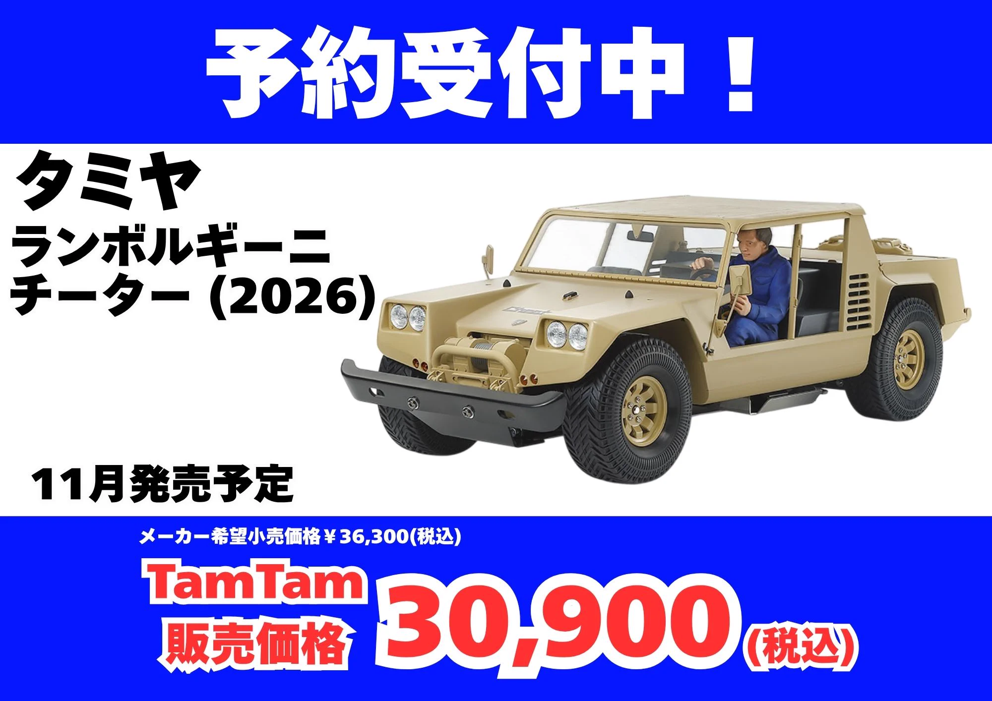 タムタム松山店 on X: 