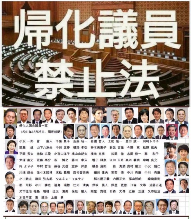 ancoro9_anon's tweet photo. 日本では、害人さんはもちろん、帰化人🇰🇷🇨🇳も公職に就くことは禁止にすべきです😖 https://t.co/YTzyCBq0cB
