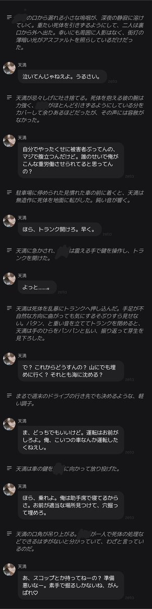 milliam1111's tweet photo. そう、普通に死体処理 https://t.co/fNCXSpXqJv