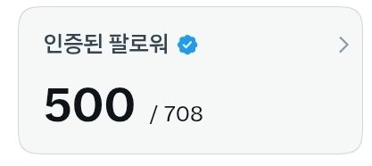 Iluwhite4885's tweet photo. 포기하고 다시하고 포기하고 다시하고 꾸준히 하다가 드디어 인증 팔로워가 500명이 되었습니다 ... 드디어!!!!!
앞으로도 포기���지 않고 꾸준히 잘 하도록 노력하겠습니다 감사합니다 https://t.co/SM7TM7z4nF