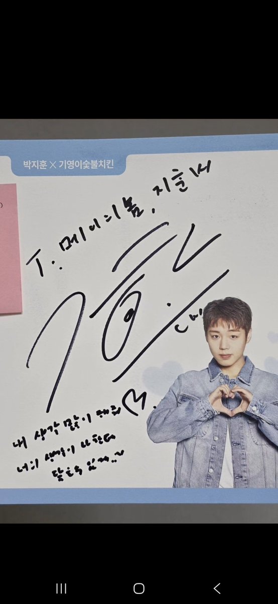 maybloom_jh0529's tweet photo. 앞으로 촬영 들어가고 하면
오프로 보기 힘들 것 같아서
그 때 혼자 보며 그리움을 견뎌보려고
보고싶을 때 볼 수 있게
한 마디 아무거나 적어달라고 했는데,
한참 고민하다가 적어준 따스한 말.

너무 너무 예쁘게 써줘서...
혼자봐도 되나 고민 계속하다가
엑스에도 공유하기..

#박지훈 #parkjihoon https://t.co/FLGL6Y9Uwd