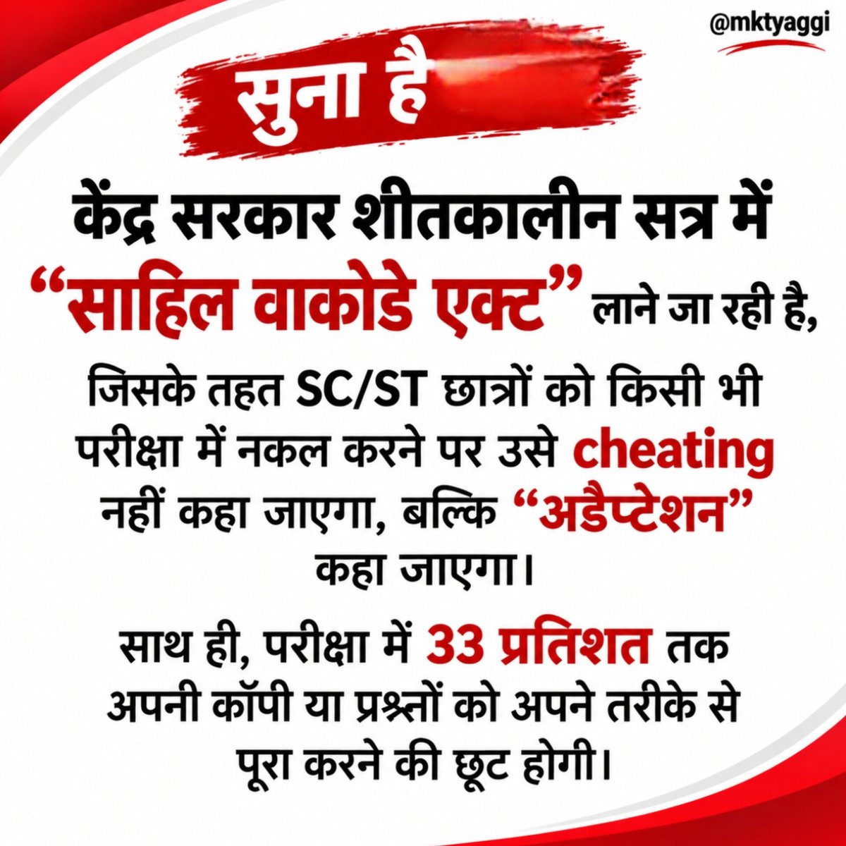mktyaggi's tweet photo. क्या यह वाकई सच है ?🤔 https://t.co/1G1C3yIrj5