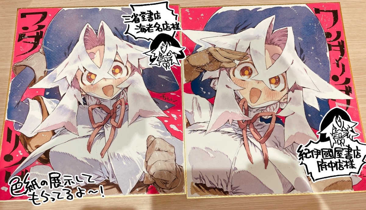 huusen_uri's tweet photo. ワンダリング1巻発売に際して、サイン色紙をそれぞれの書店様に展示してもらっております　立ち寄った際は是非みてね～ https://t.co/sWmHVqbkOl