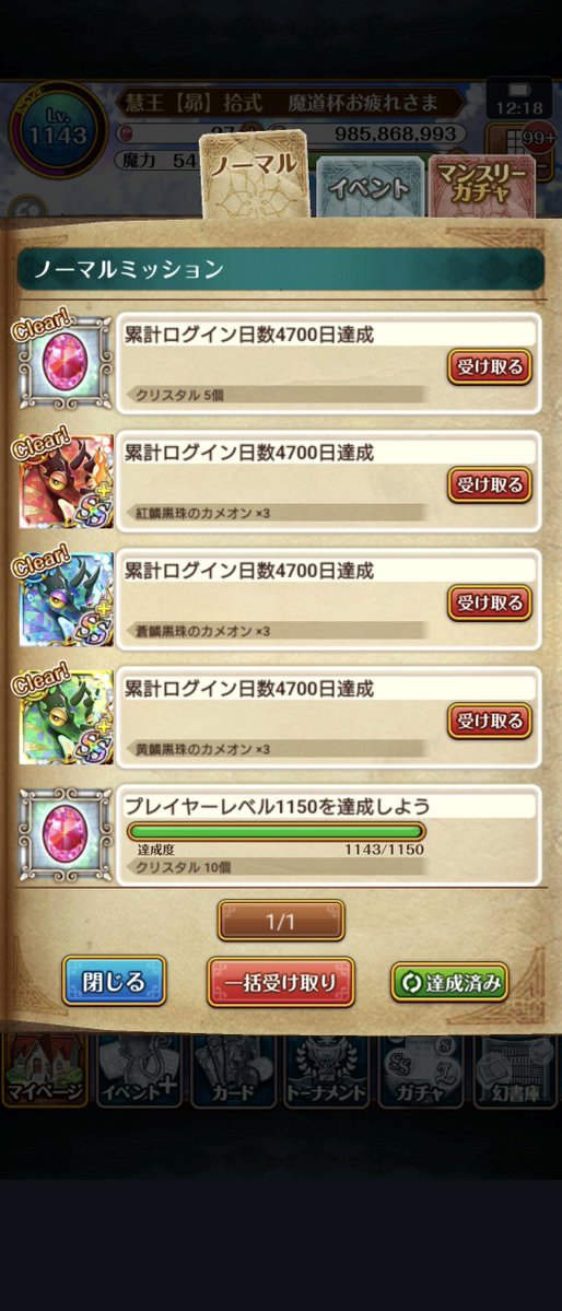 BalanceTaisetu's tweet photo. ㊗️4️⃣7️⃣0️⃣0️⃣‼️🎊🎉💃🕺☀️

#黒ウィズログイン何日 
#黒猫のウィズ 
#黒ウィズ https://t.co/mh2ppIqJaR