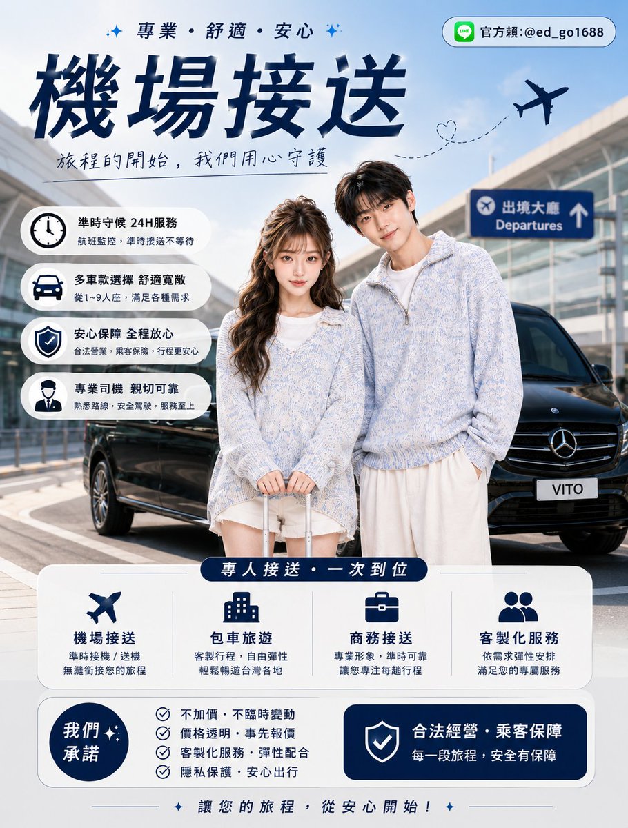 EDGO_1688's tweet photo. ✈️ 機場接送，輕鬆出發！
不怕趕時間、不怕行李多，
專人接送、準時到位，讓你安心展開每一趟旅程 🚘🤍
📩 歡迎私訊預約
💚 LINE：@ed_go1688 https://t.co/Dd2BcO7oEj