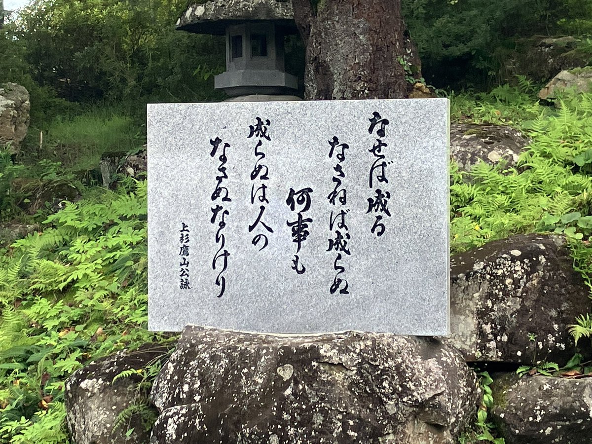 PurinP329's tweet photo. 米沢上杉神社 https://t.co/9Hs2SNl616