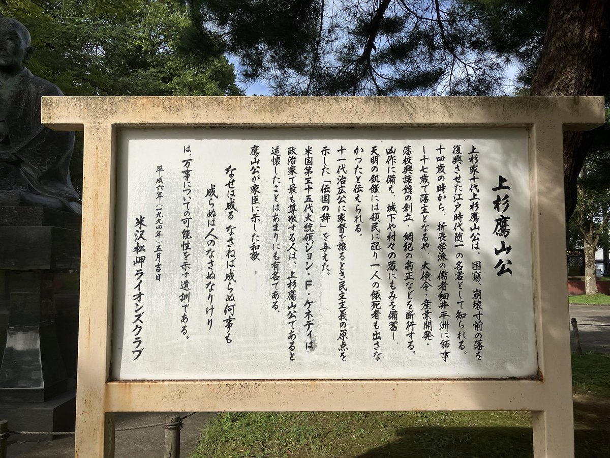 PurinP329's tweet photo. 米沢上杉神社 https://t.co/9Hs2SNl616