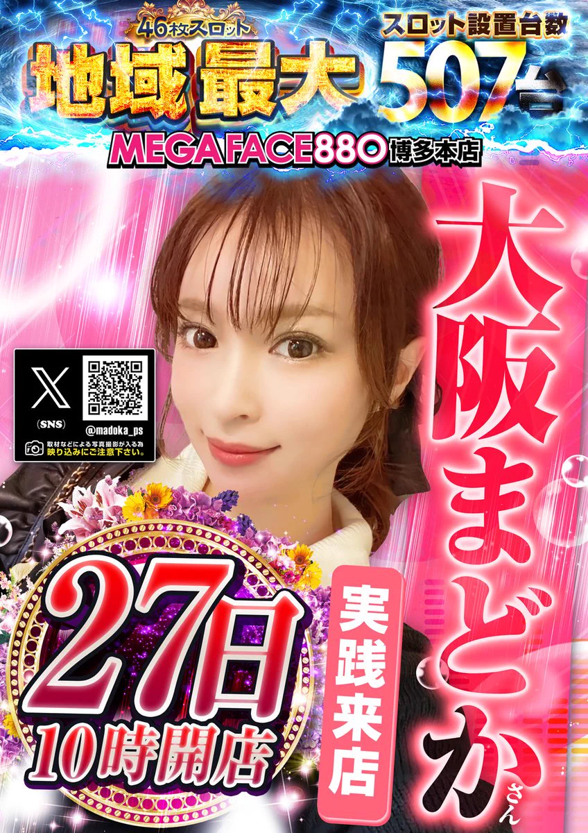 大阪まどか🧸 on X: 