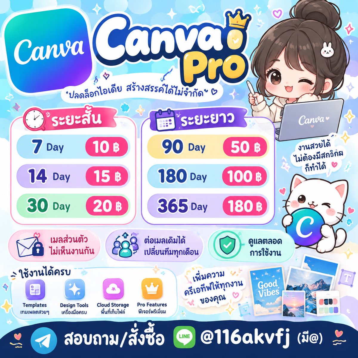 iKepeng's tweet photo. 🌷🍐 หาร 𝗖𝗮𝗻𝘃𝗮 𝗽𝗿𝗼 ⌇ 📧 ⊹

07 Day — 10 ฿
14 Day — 15 ฿
30 Day — 20 ฿

ระยะยาว / เปลี่ยนทีมทุกเดือน ⭐️

90 Day — 50 ฿
180 Day — 100 ฿
365 Day — 180 ฿

มีบัตรสะสมแต้มทุกออเดอร์ 🍒
ดูแลตลอดการใช้งาน ✳️

#หารcanva #หารcanvapro #หารแคนว่า รายเดือน รายปี สัปดาห์ https://t.co/wdwXNThKu2