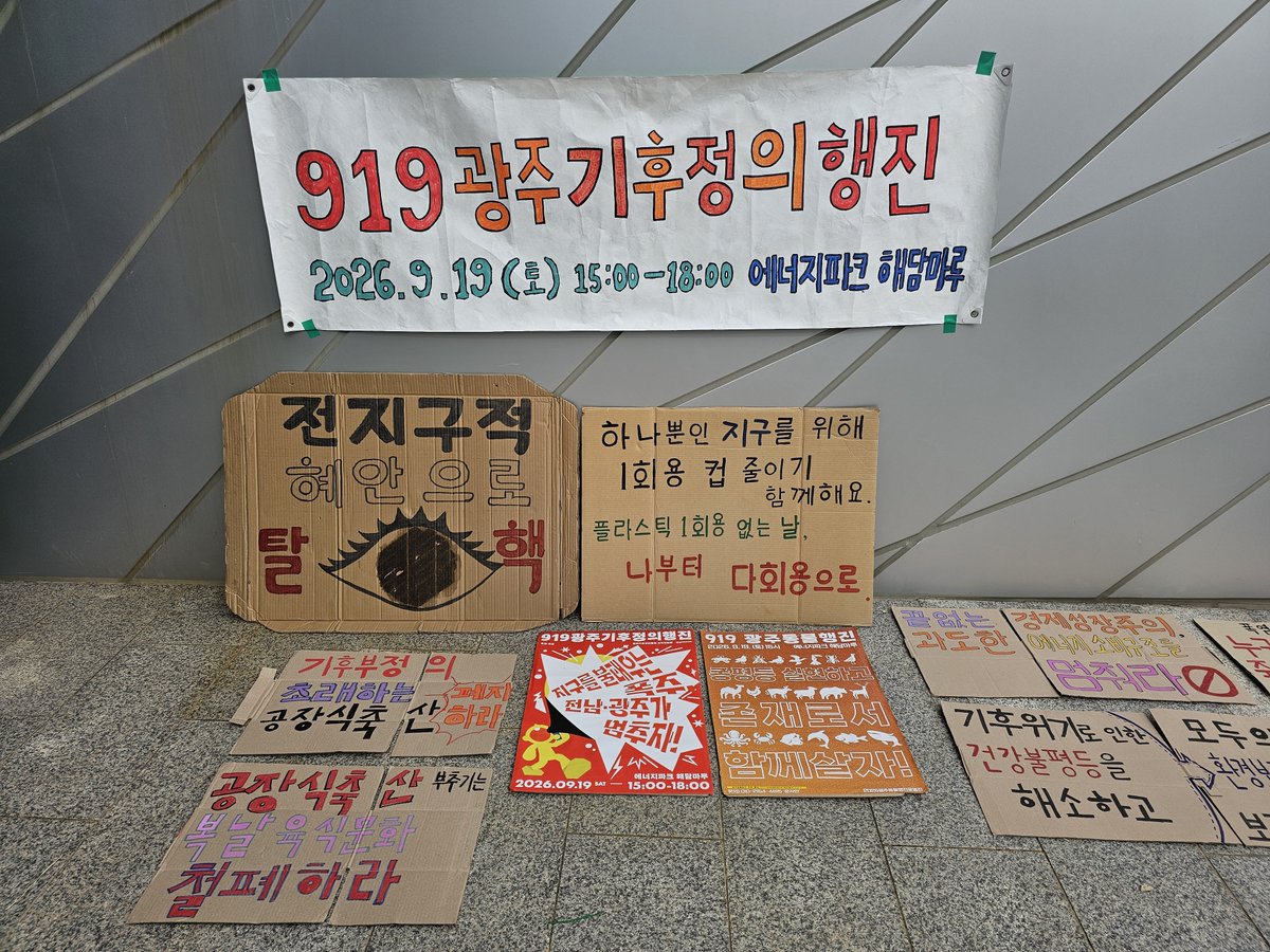 animalmoim's tweet photo. 동물교회는 광주기후정의행진의 동물행진과 함께 했습니다. https://t.co/WiC9tXrJnD
