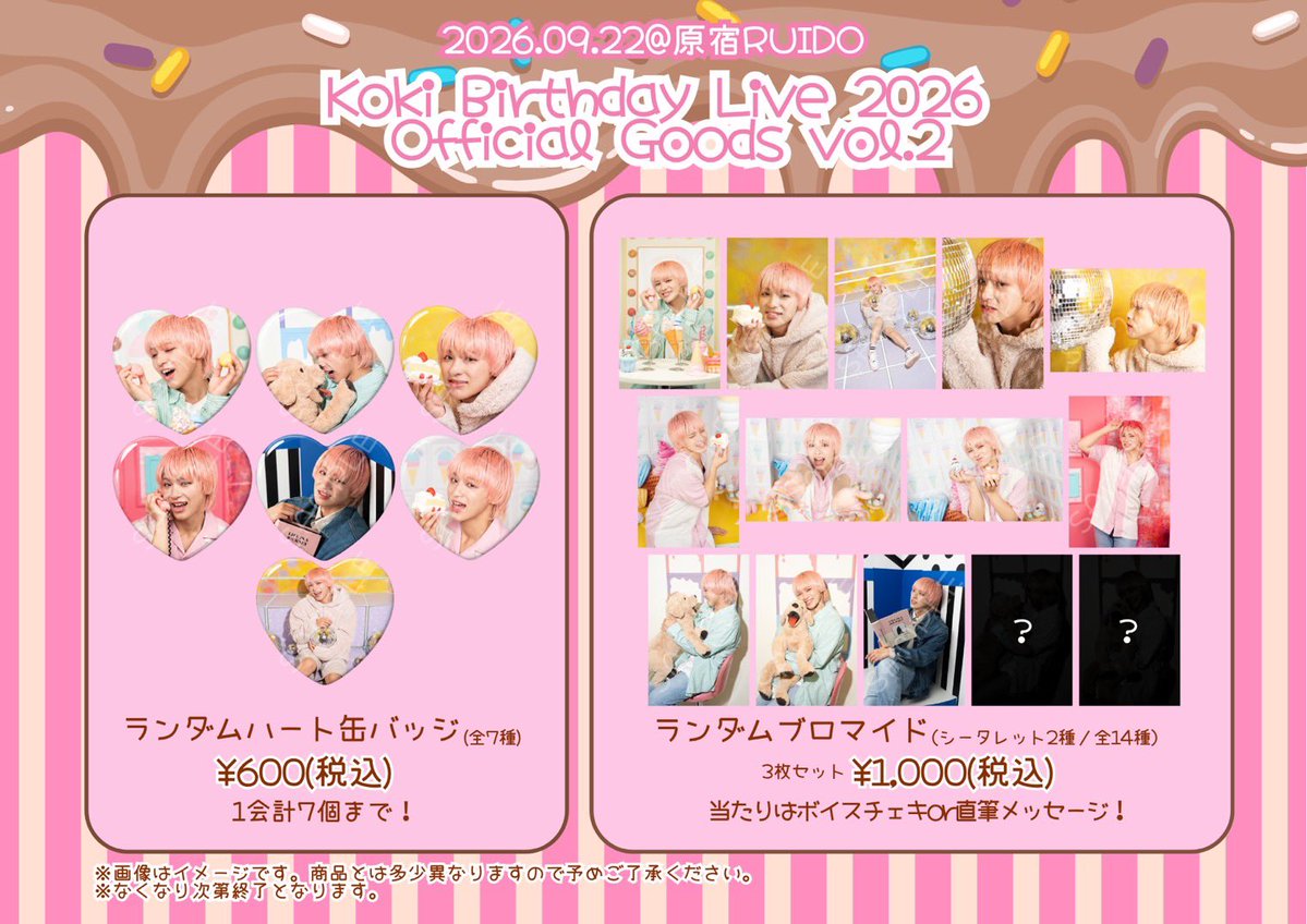 h_yankeez's tweet photo. 【佐藤幸樹グッズ情報Part2🩷】

ついに明日がライブ当日❣️
ということで当日会場にて販売予定のグッズをご紹介✨

皆様のご来場お待ちしております✨

ライブの詳細はこちら
↓↓↓↓↓↓↓↓↓↓↓↓↓↓↓↓↓↓↓↓
https://t.co/v93WpGKqUt https://t.co/jbkgi4y2ap