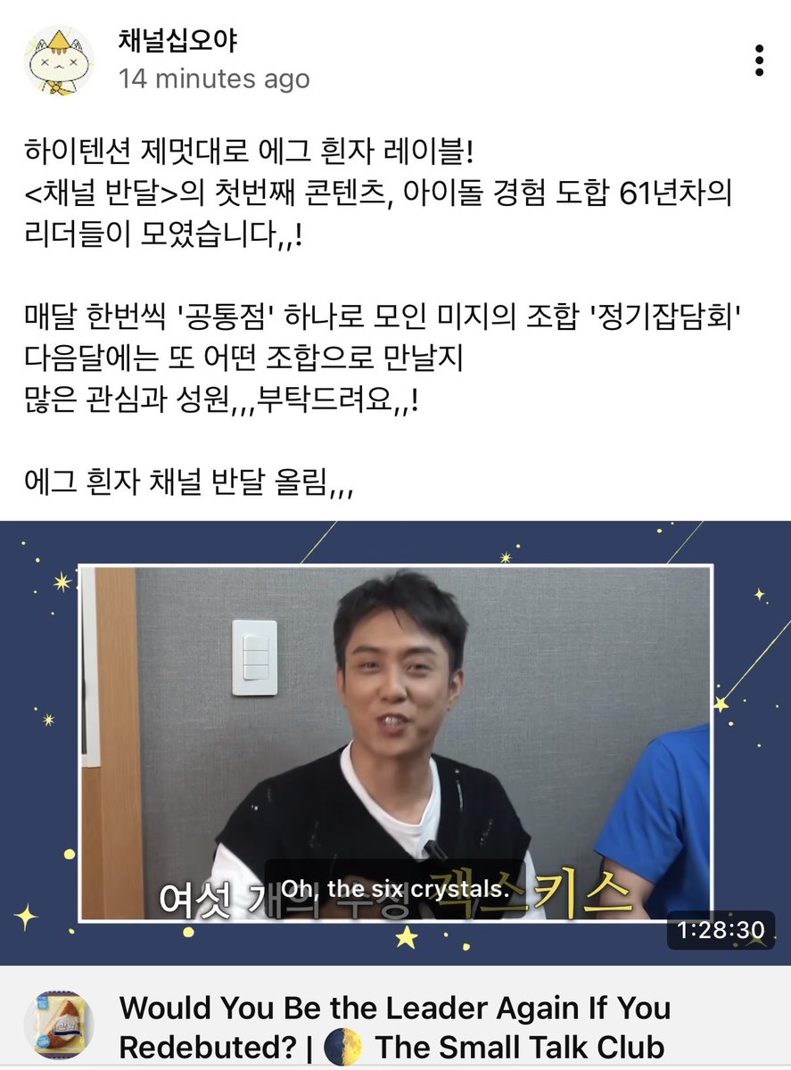 minghaocheoI_'s tweet photo. their caption said the next episode will be next month so we'll get the maknae line episode of small talk club next month! https://t.co/CzwHY9z3NL