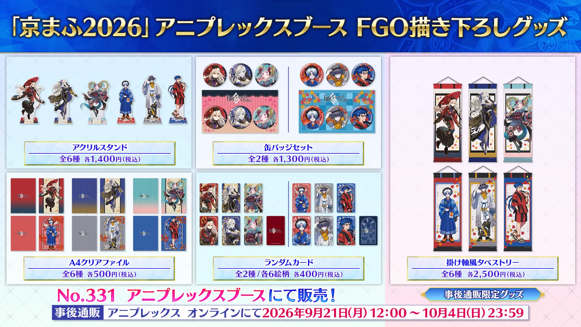 公式】Fate/Grand Order on X: 