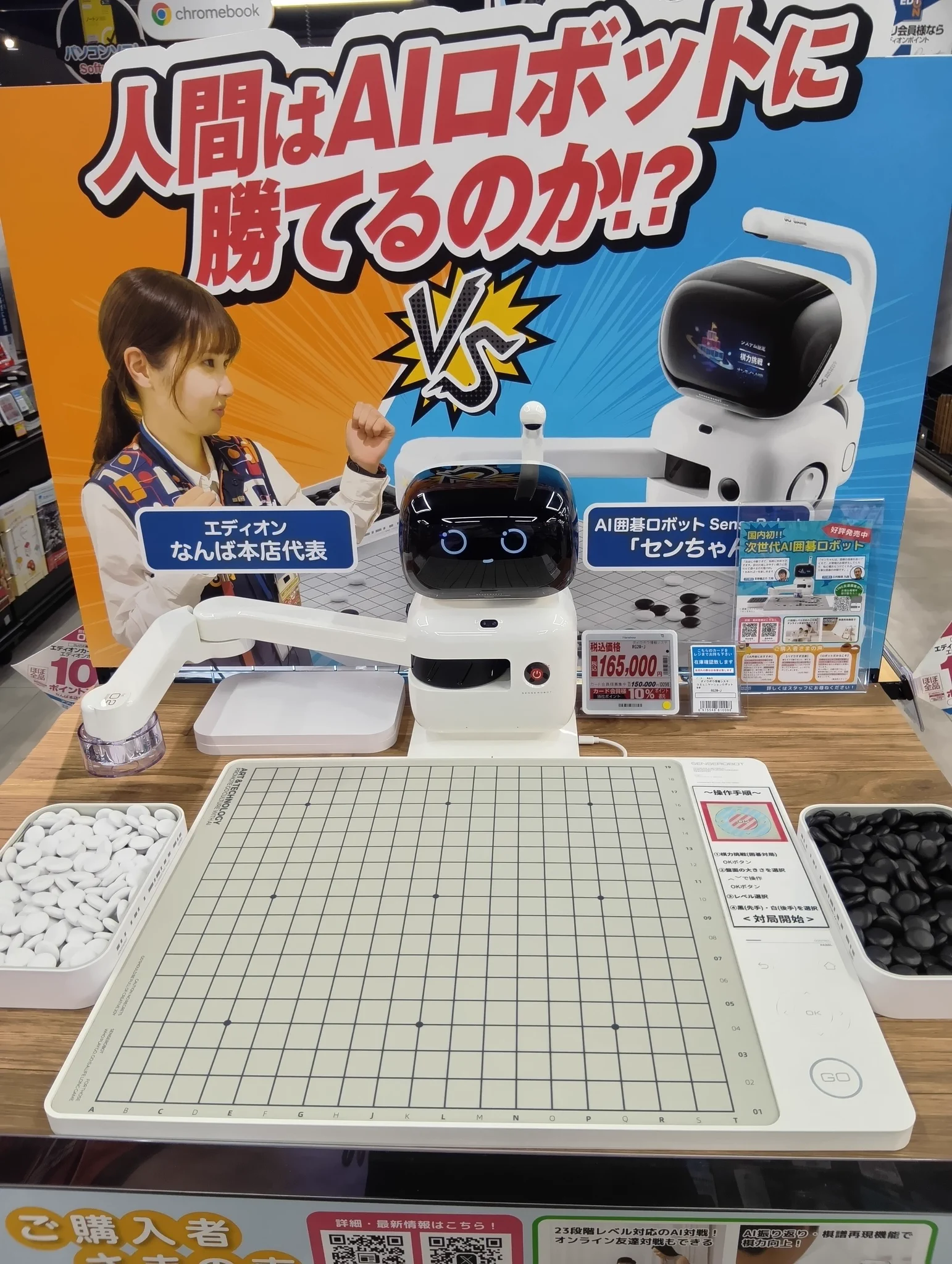学研　囲碁トレーナー エディオンなんば本店【公式】 on X: 