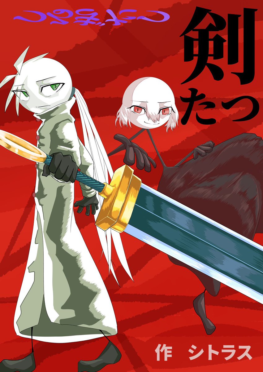 Need4103Yen's tweet photo. アカウントを変えました！
新垢一発目のための絵はまだ作り終わっておりません、もう少々お待ちを…
よろしくお願いします🙇
#オリ棒作者さんと繋がりたい https://t.co/jE4uEUqyxx