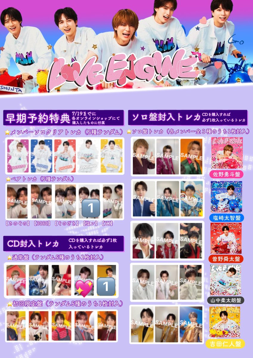 mocco0108's tweet photo. 【交換】M!LK CDミニアルバム LOVE ENG!NE トレカ 交換
山中 塩﨑 吉田 塩レ ペア 
譲:画像1️⃣
求:画像💖 
郵送交換のみ。
まとめて交換くださる方を優先したいため、お返事にお時間頂戴する場合もございます。
異種含むため難しいかと思いますが、お気軽にお声掛けください。 https://t.co/V1xuBmu0bb