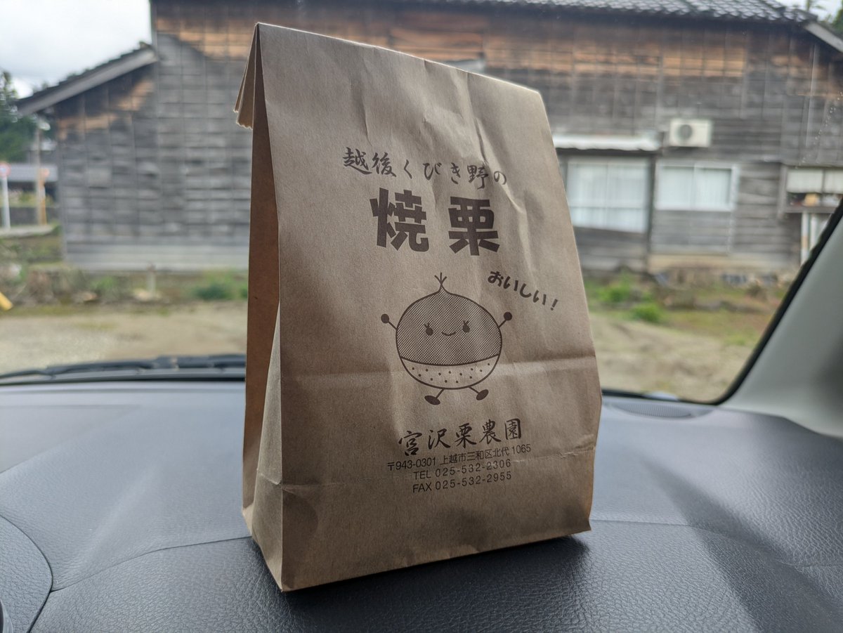 anpontomo's tweet photo. 9/19 夏の終わりは秋の到来、
#秋の味覚 の一つ、#栗 を味わう。
#新潟県上越市 #宮沢栗農園 さん https://t.co/VFSQNPBhco