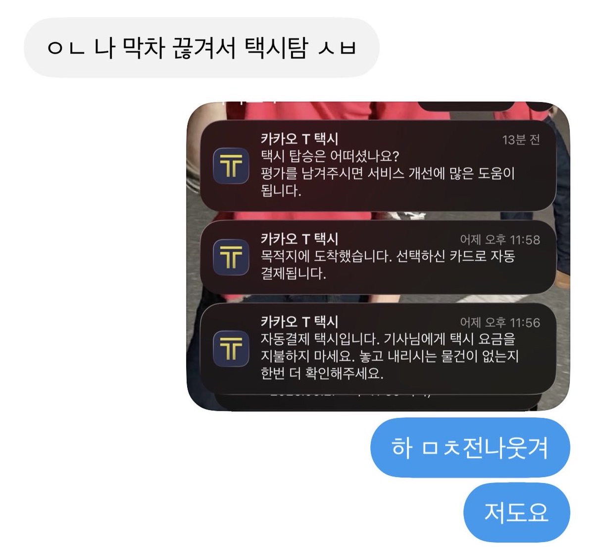 codenamenyang's tweet photo. 여러분들은 막차끊길때까지 놀지마세요
(그치만즐거웠죠?ㅎ.ㅎ) https://t.co/oFxM8e4ClU