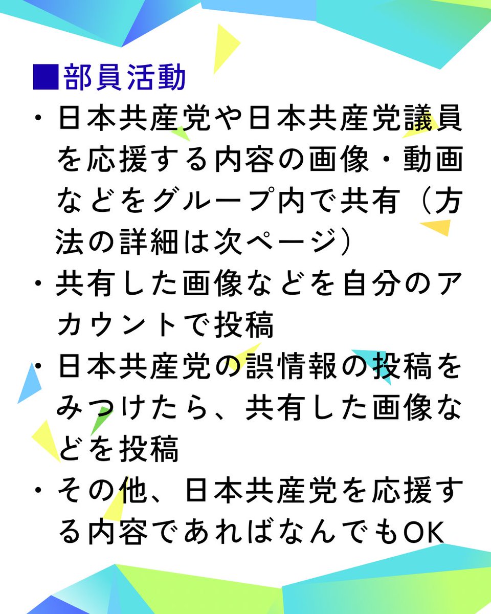 nkyousantououen's tweet photo. 日本共産党応援部を発足しました
部員を募集中です！ https://t.co/lxYFJeU8Ae