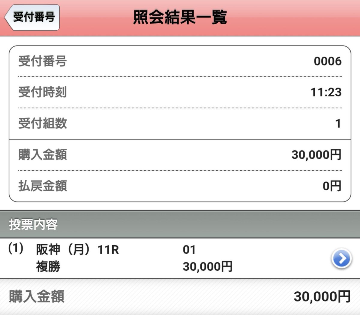 minakuma01's tweet photo. @nya_n017 1.1倍くれると期待して、複勝にします🫡
でも、GIIで本気出すとも思えず、少しだけにしました🤗🤗🤗 https://t.co/pnljslTZj1
