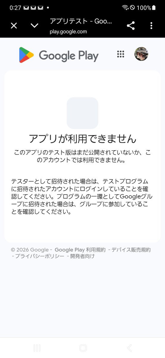 yashichi_87ysc's tweet photo. @shirakabado ありがとうございます！
こちらも参加させて頂きます。
が、テスター参加しようとすると現状こんな感じになったので、もうしばらく待ってからインストールしてみますね！ https://t.co/10lX3p7125