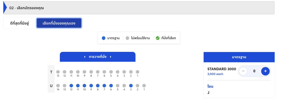 Cutiepie_BB's tweet photo. สรุปราคาบัตรดอย มีตั้งแต่ 3000-5500

ราคา 3000 : 2 แถวสุดท้าย (T-U)
ราคา 4500 : 4 แถวถัดมา (P-S)
ราคา 5500 : แถวที่เหลือทั้งหมด (A-O)

#RUN_IT_BANGKOK https://t.co/UXGjCEOCGM