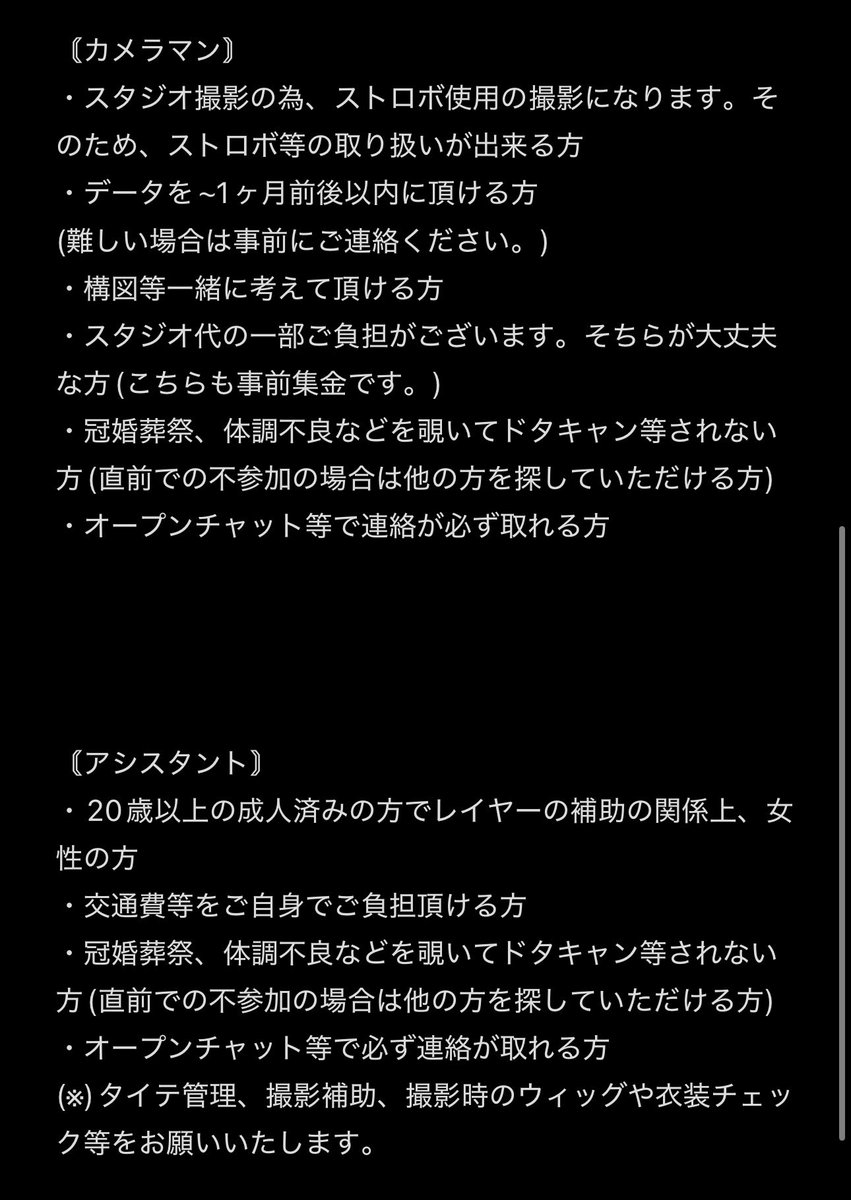 cos_yukito's tweet photo. 〘募集〙
2027年3月に🌈🕒8thAnniversaryライブの併せを行う予定です。
レイヤー様2名、カメラマン様1名、アシスタント様~4名の募集をさせて頂きます。
(※)参加者はリプ
現在、募集は参加者の相互までとさせて頂いております。
募集要項をご確認の上、お声がけ頂けますようお願いいたします。 https://t.co/KHbLmO8dcK