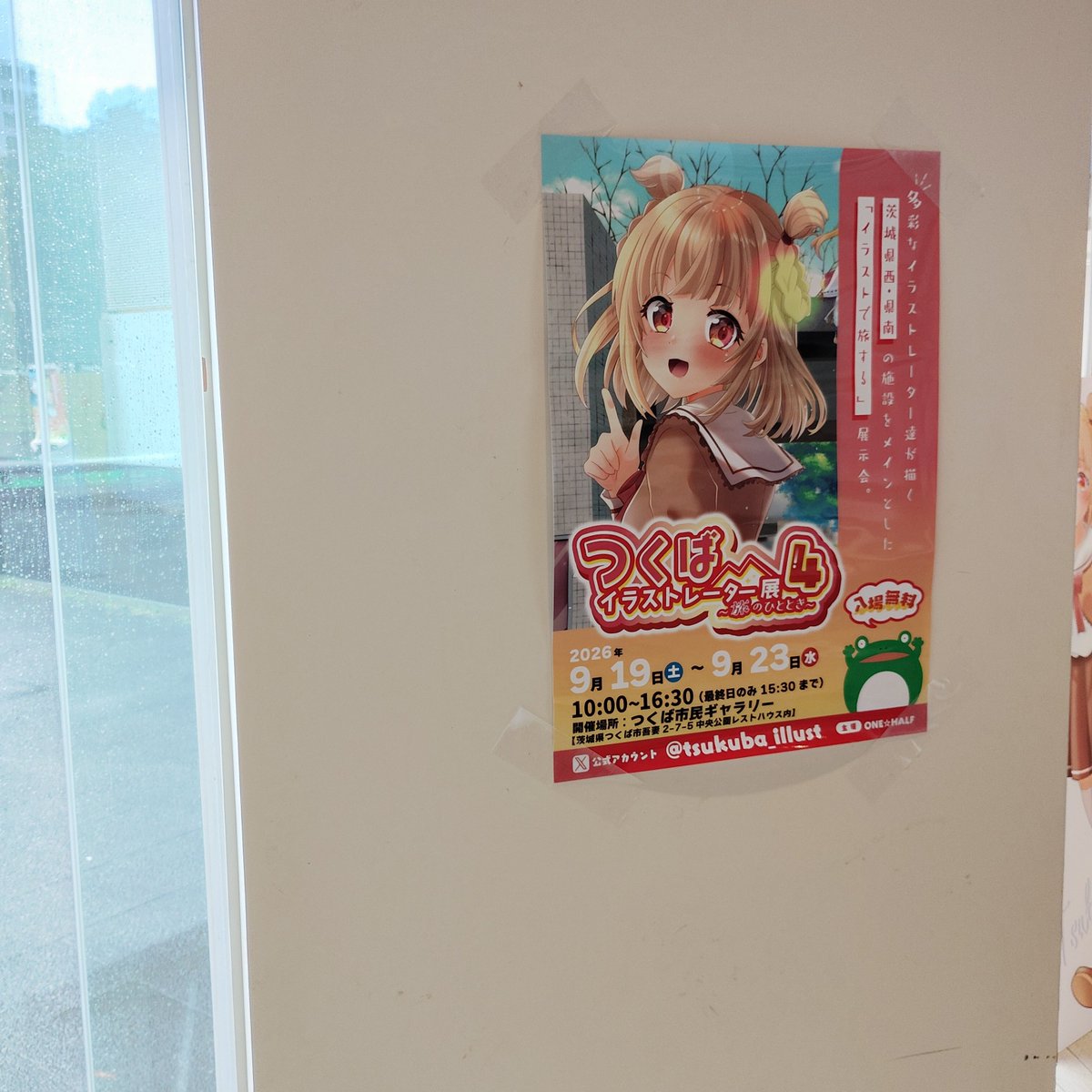 heiyakei's tweet photo. 電車が止まる前に離脱します。
ありがとうございました！＼(^o^)／

#つくイラ旅4 https://t.co/aniZnnYede