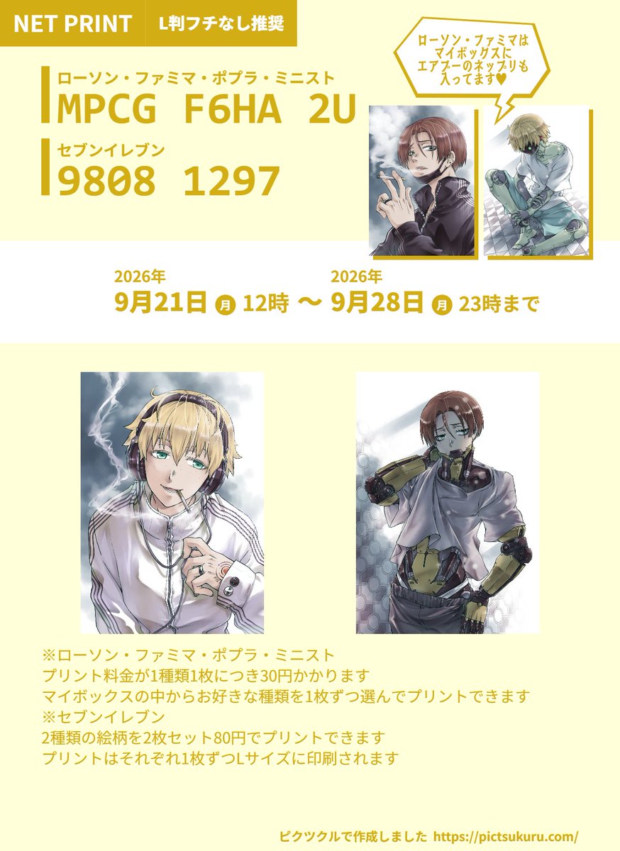 410_mitsuka's tweet photo. カトマクWebオンリー
【Highway Drive】に参加しています
410error 配置 あ4
こちら今回のネップリです https://t.co/I1txDvvRqF