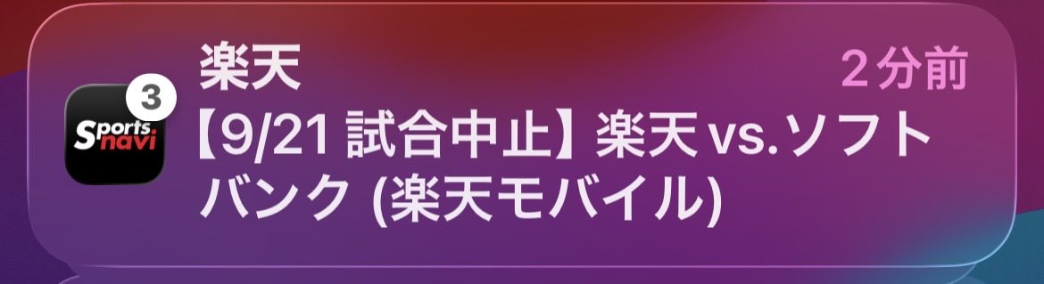 tomii103's tweet photo. 中止になりましたかー😭残念だけど、賢明な判断かと…🤔😞 https://t.co/tYzHM8Wizh