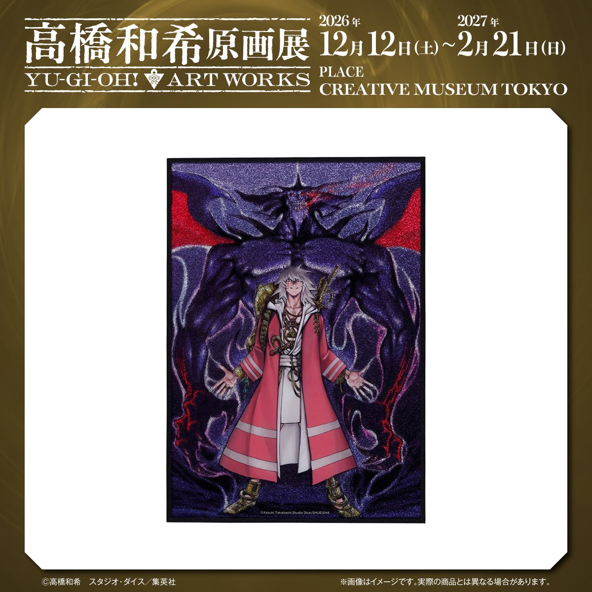t_kazuki_ten's tweet photo. ＿＿＿＿＿＿＿＿＿＿＿
#高橋和希原画展
YU-GI-OH! ART WORKS
【グッズ紹介】
￣￣￣￣￣￣￣￣￣￣￣
グリッター色紙 盗賊王バクラ

圧倒的存在感！！
超美麗イラスト煌めく色紙が登場！！

🔻詳細はこちら
https://t.co/09Eeh9NPqC

＜前期12月分＞チケット抽選受付中❗️
(～9/27㈰まで)
https://t.co/wRIFDu6Q1q