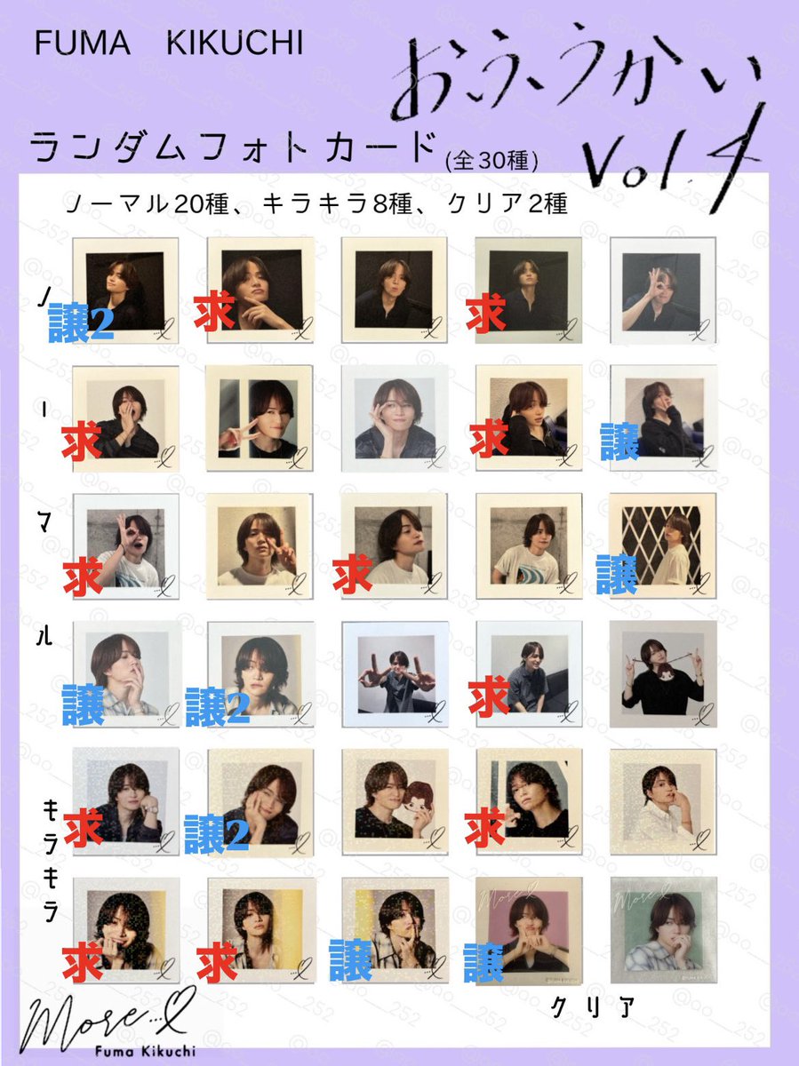 fm__omochi's tweet photo. 菊池風磨 おふうかい フォトカード 交換

詳細は添付画像ご覧ください🙇‍♀️

郵送or10/6大阪での取引希望です。
お心当たりのある方はお気軽にお声掛けください！

#菊池風磨 #おふうかい https://t.co/XwbBpMYqut