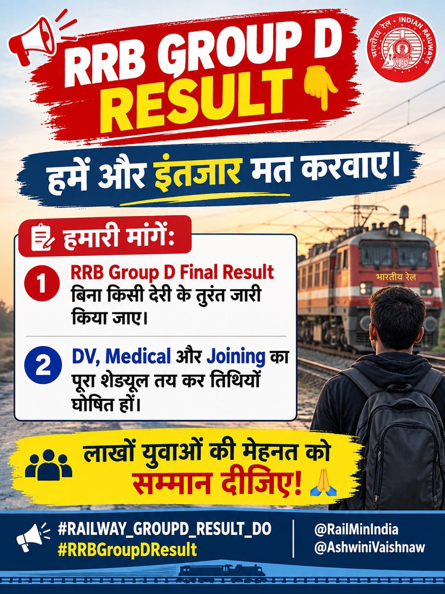Shivamk6qy's tweet photo. CEN 08/2024 Group D अभ्यर्थियों की माँगे:

CCAA &amp; PET क्वालिफाइड छात्रों का DV रिजल्ट जारी हो।

मेडिकल टेस्ट का शेड्यूल घोषित हो।

जल्द से जल्द जॉइनिंग दी जाए।

#Release_GroupD2024_DVResult #rrc_prayagraj_chalo  @RailMinIndia @AshwiniVaishnaw @CPRONCR @drmprayagrajnc https://t.co/HOdMnYEeBH