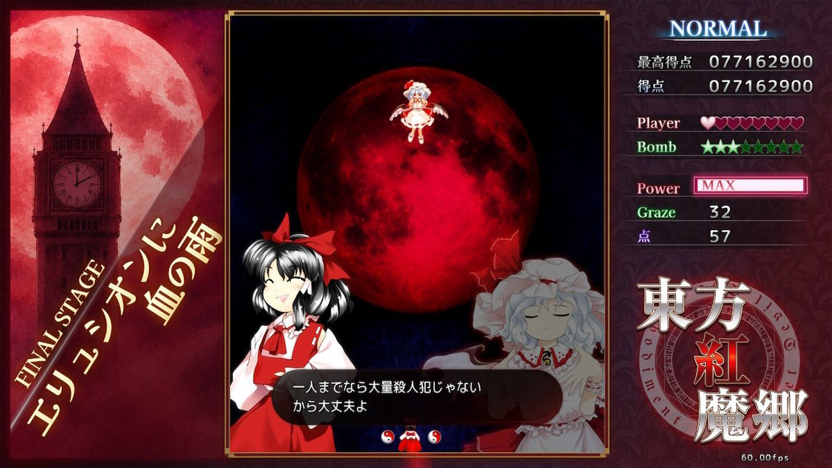 kanoko250's tweet photo. どうしても欲しくて東方紅魔郷New Classic買っちゃった✨
娘もやりたいっていうから、仕方なくSwitch版💦
高校生の頃に初めて触れた東方が紅魔郷だったから、思い入れ強くて☺️
ノーマルノーコン程度の能力ですが🫠
最初霊夢でいってレミリアに負け…
2回目魔理沙でノーコン達成👏
フラン待ってろよ〜💪 https://t.co/35rlEZ6hd7