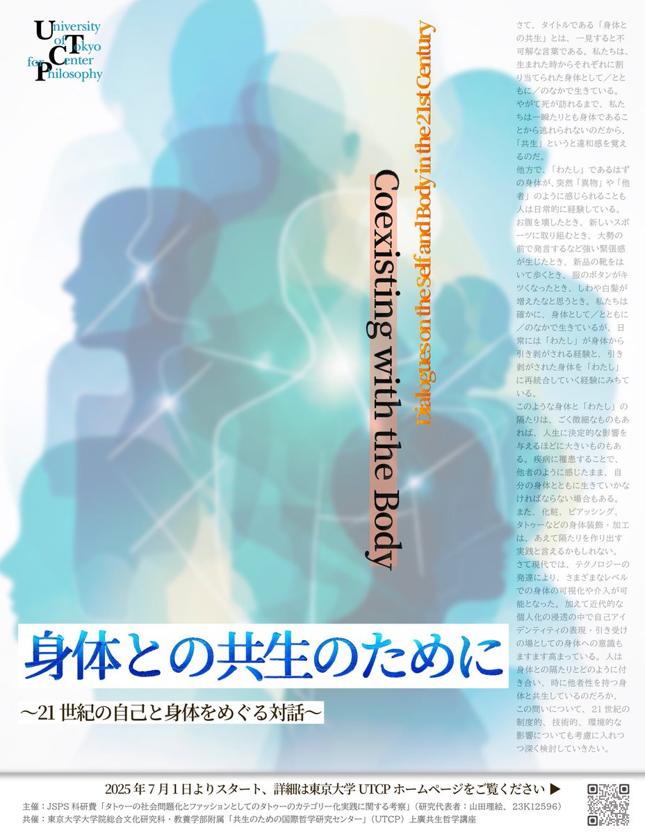 GODSIZEhiroshi's tweet photo. 日頃から親しくさせていただいている皆さんが登壇される、非常に興味深いイベントです。今回、僕もご縁をつなぐお手伝いとして、セッティングに少し関わらせていただきました。
衣服を通して、身体と表現、そして他者や社会とのつながりについて考える貴重な対話の場です。ご興味のある方は、ぜひ。 https://t.co/ALhjyX7amI