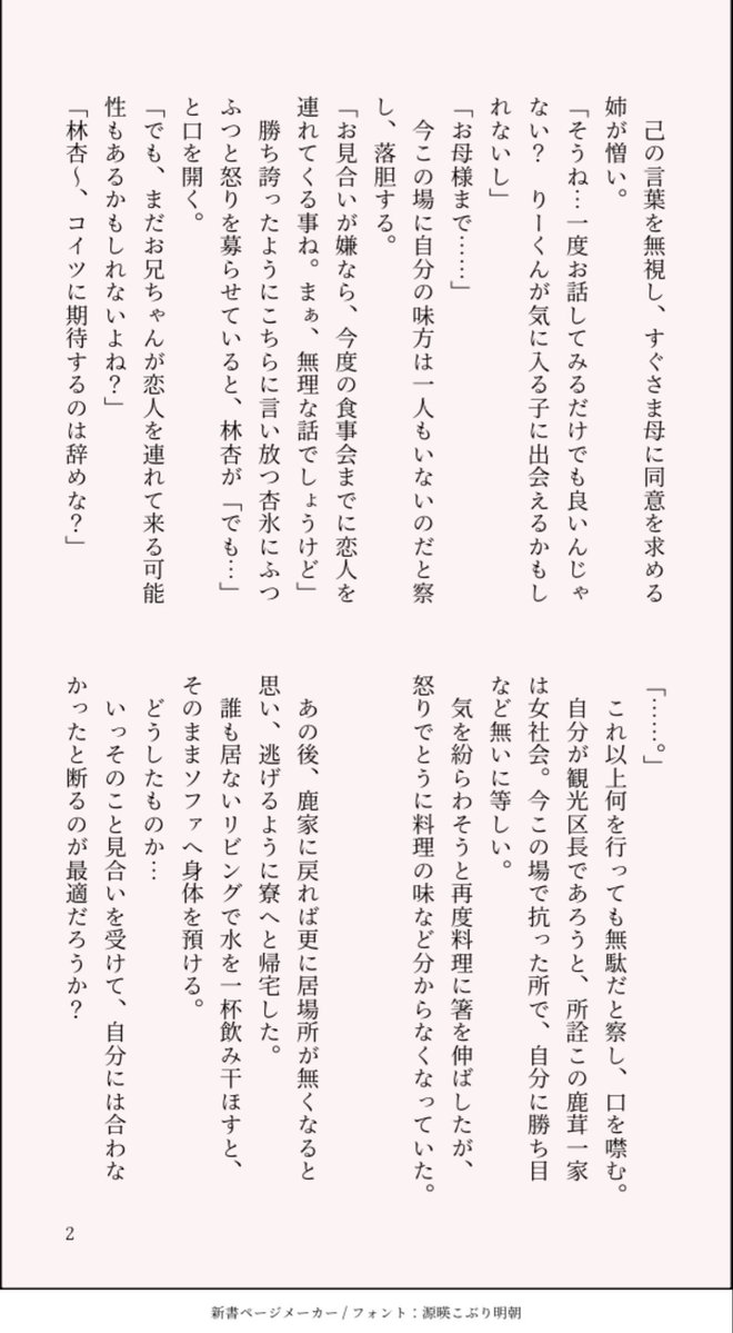 Auuu0u_'s tweet photo. 礼練
無自覚両片思いの🦌🧱が鹿家の前で恋人のフリをすることになり…！？なお話です
※一部設定捏造有り

改めて礼練真ん中バースデーおめでとうございました❤️💛
内容はバースデー全く関係無いです
(4/9) https://t.co/FTDXhVLg8q