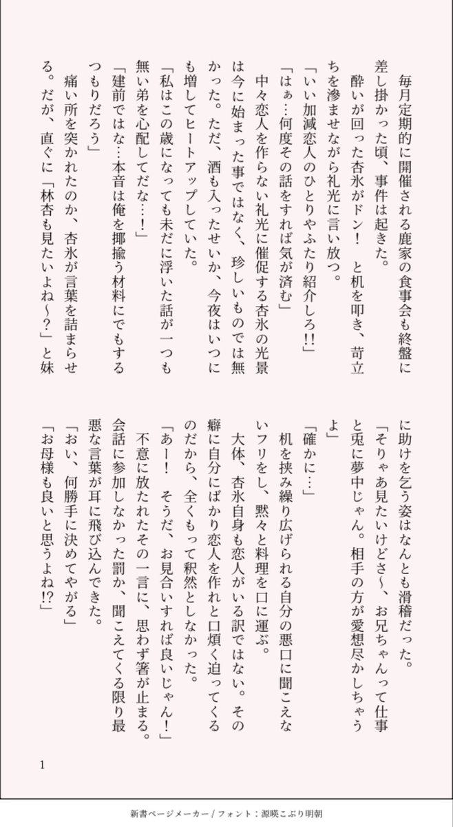 Auuu0u_'s tweet photo. 礼練
無自覚両片思いの🦌🧱が鹿家の前で恋人のフリをすることになり…！？なお話です
※一部設定捏造有り

改めて礼練真ん中バースデーおめでとうございました❤️💛
内容はバースデー全く関係無いです
(4/9) https://t.co/FTDXhVLg8q