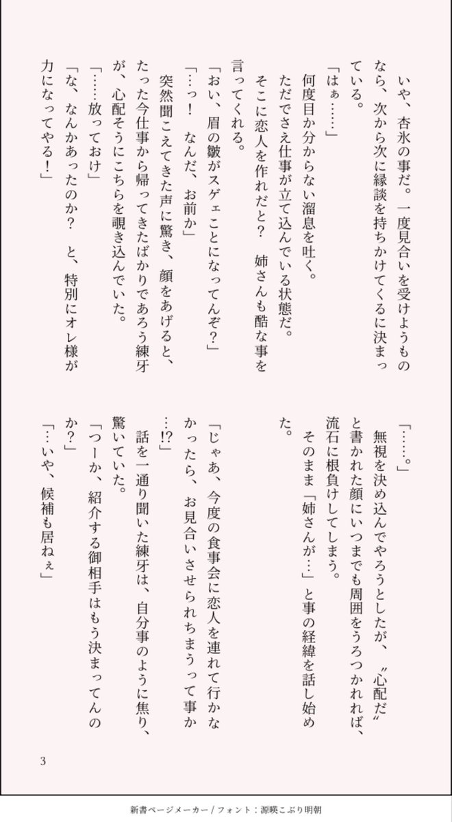 Auuu0u_'s tweet photo. 礼練
無自覚両片思いの🦌🧱が鹿家の前で恋人のフリをすることになり…！？なお話です
※一部設定捏造有り

改めて礼練真ん中バースデーおめでとうございました❤️💛
内容はバースデー全く関係無いです
(4/9) https://t.co/FTDXhVLg8q