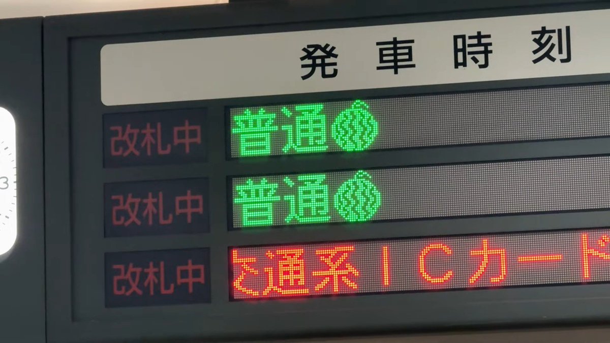 Pass_Case's tweet photo. 帯広の普通列車、スイカ付いてるのなぜ？

※尚、Suicaは使えない。 https://t.co/Uy8lHQA8BW