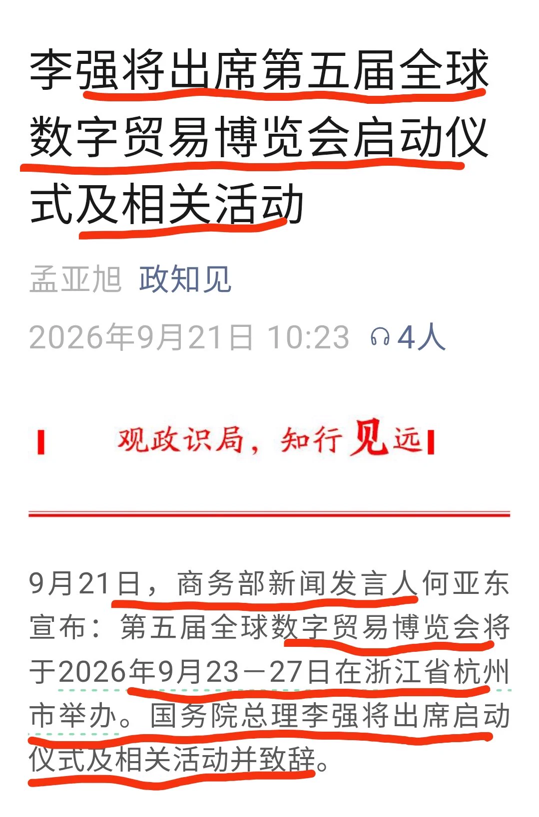 政经伪座PGY a X: 