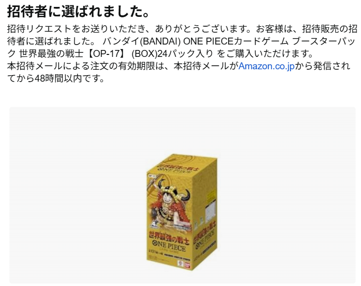 Colon_FF's tweet photo. 世界最強の戦士Amazonから招待がいまさら来てびっくりした
けっこう前にリクエストしたけどもう諦めてたわ
とりあえずありがとう https://t.co/LMgo54v40r