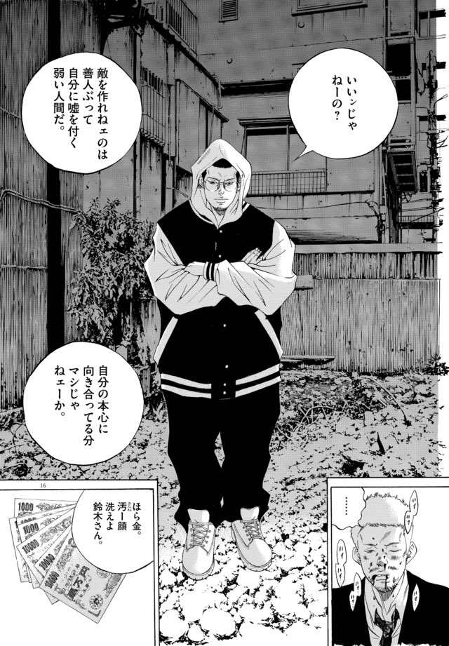 mor1naga_x's tweet photo. 敵を作らない事が美徳だと思っている奴ほど、自分自身に嘘をつく。嫌いな人間にも愛想笑い、腹が立っても黙る、本音を飲み込み、誰からも嫌われない立ち位置を死守。それを「大人の対応」と目を逸らす。本当に必要なのは、無駄に敵を増やすことじゃない。嫌われるリスクを背負ってでも、自分の本心を捨てないこと。全員に好かれようとする人間ほど、最終自分が何を望んでいたのかすら分からなくなる。敵がいることより、自分を裏切り続けることの方がよっぽど惨め。