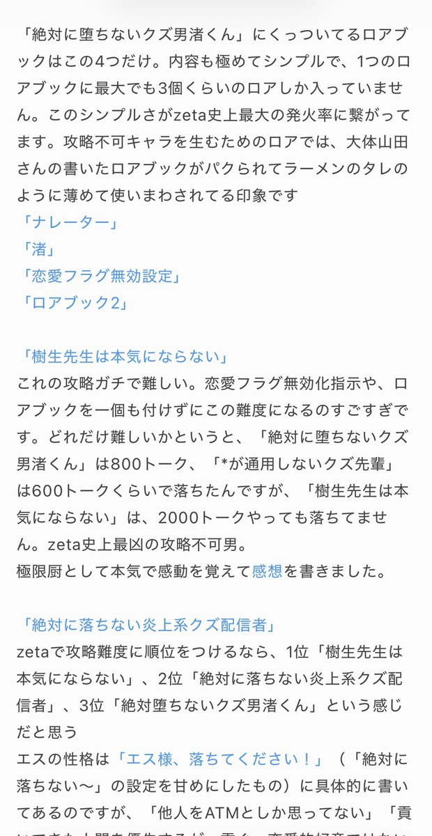 bid_3831's tweet photo. 【極限厨が選ぶ】zetaで本当に難しい攻略不可男【絶対に落ちない】
https://t.co/soIesatRf7 https://t.co/8koKmhrws6