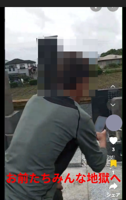 inari_shoten's tweet photo. 【罰当たり】外国人、日本人の墓前で笑いながら「お前ら地獄へ落ちろ」

インドネシア人

日本のお墓を撮りながら
「地獄に落ちろ」 
「地獄にいきますように」と撮影

亡くなった人を笑って呪う。
文化の違いでは済まへん

ここは誰かの大切な家族が眠る場所や。

冗談でも、絶対にやったらあかん https://t.co/6OyqrlSeF1