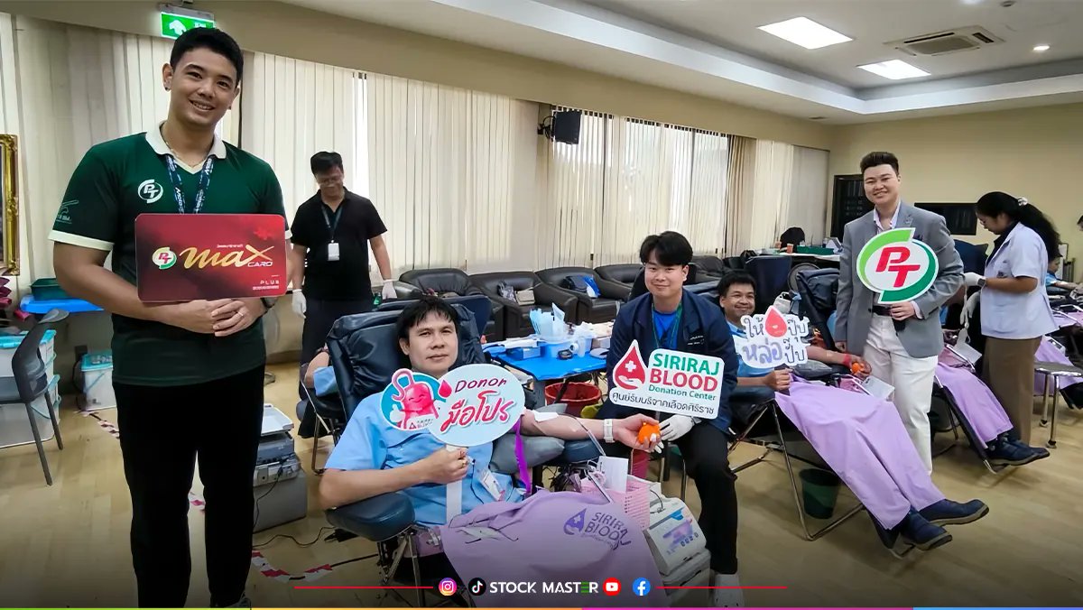 NewsSTOCKMASTER's tweet photo. PTG ผนึก ศิริราช - KYE  ส่งต่อโลหิตช่วยชีวิตผู้ป่วยทั่วประเทศ

📌 อ่านเพิ่มเติม || https://t.co/CrXagWO15x

#STOCKMASTER #พีทีจีเอ็นเนอยี #PTG) #อยู่ดีมีสุข #กันยงอีเลคทริก #KYE https://t.co/pG8ewN7lJU