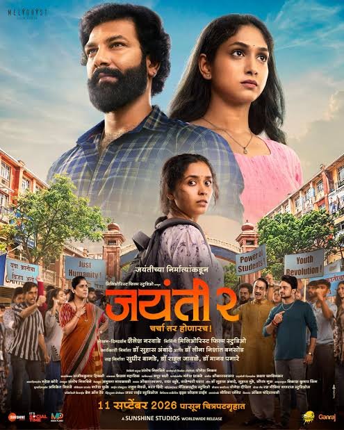 marathi_cine's tweet photo. #MarathiBoxoffice Update:
#Jayanti2 continues its successful run at the box office. A strong hold in Week 2, driven by positive word of mouth.
Week 1 ~ ₹2.10 Cr
Weekend 2 ~ ₹1.55 Cr
India Net ~ ₹3.65 Cr
Gross ~ ₹4.1 Cr https://t.co/EGAI4XuOmw
